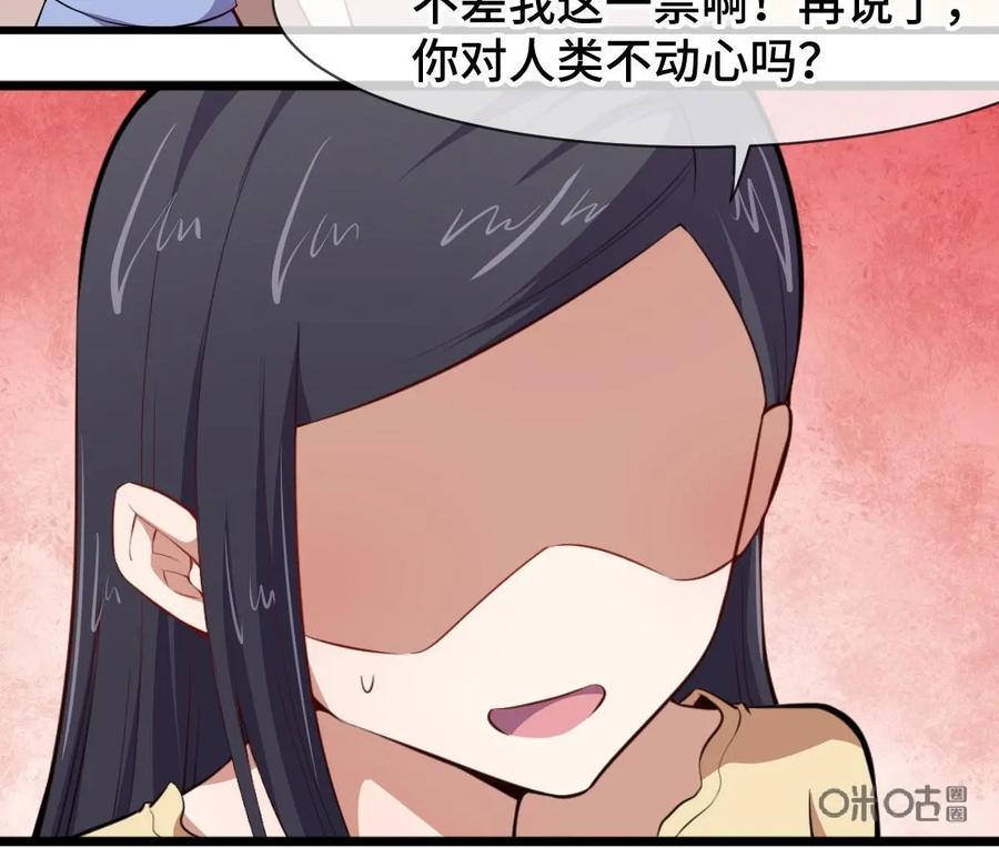 《我的重生日志》第44话：已经没什么好怕的了 第29页