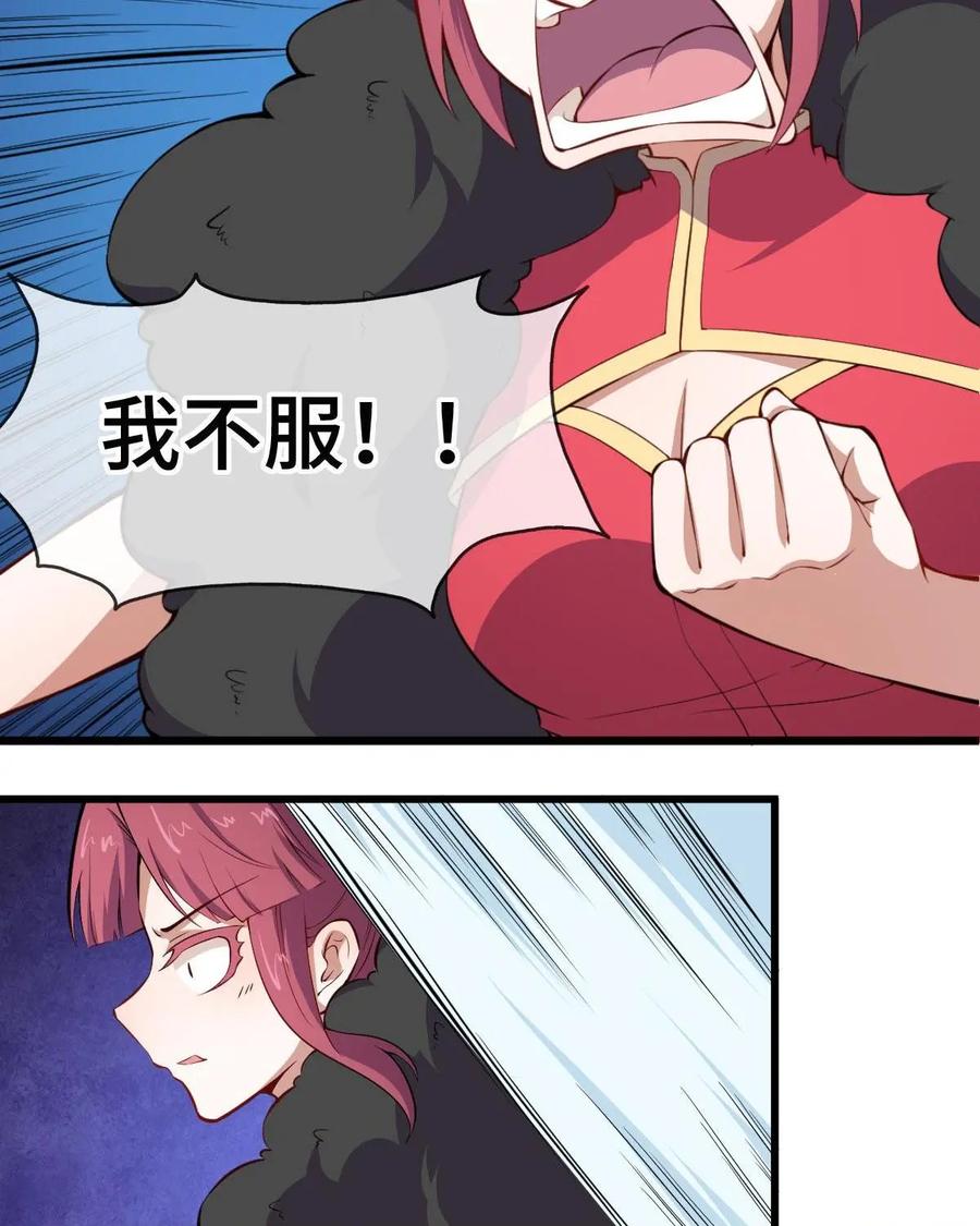《我的重生日志》第44话：已经没什么好怕的了 第38页