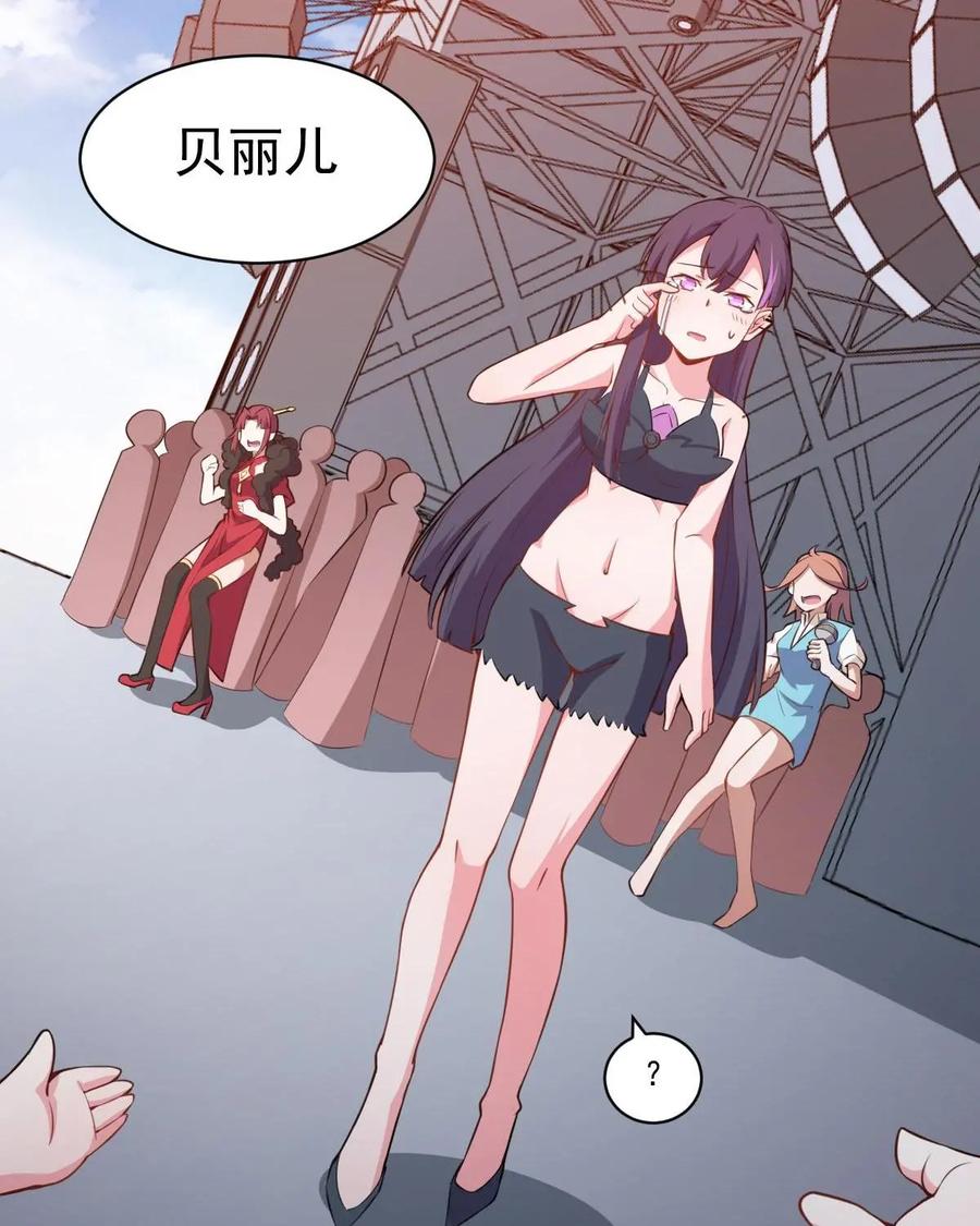 《我的重生日志》第44话：已经没什么好怕的了 第15页