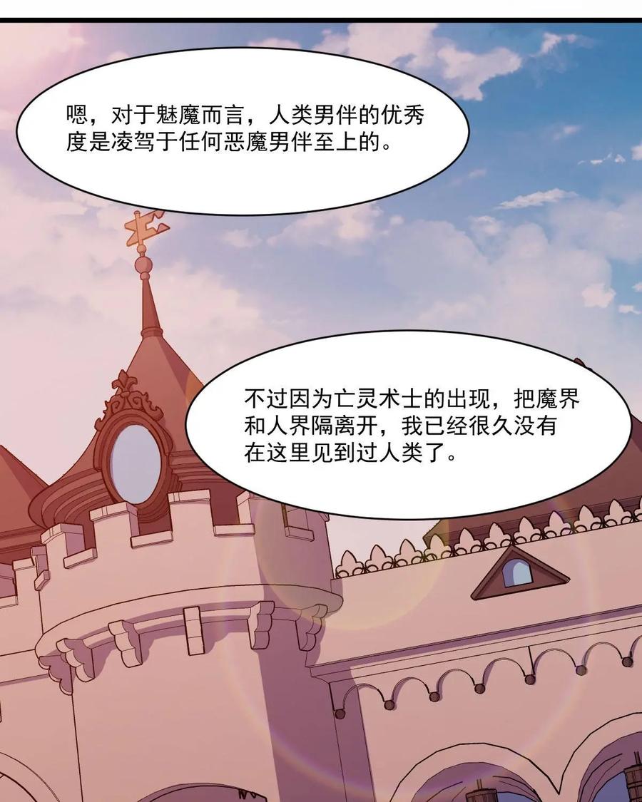《我的重生日志》第44话：已经没什么好怕的了 第6页