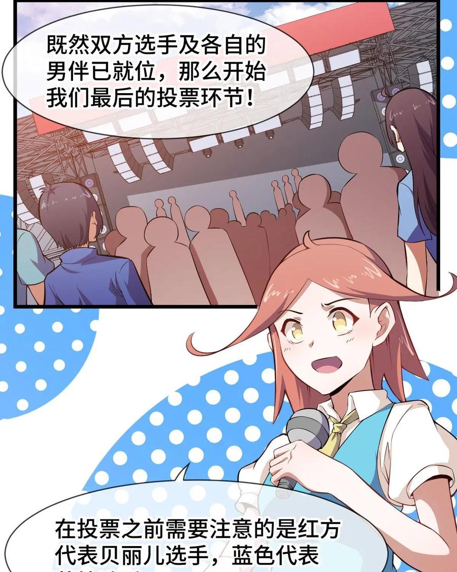 《我的重生日志》第44话：已经没什么好怕的了 第18页