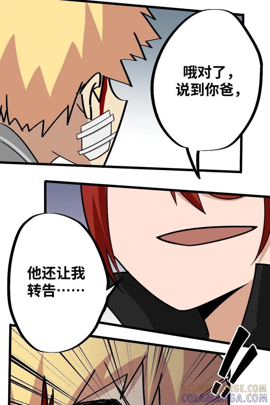 《打拳吧，李逵》第43话：心理战 第19页