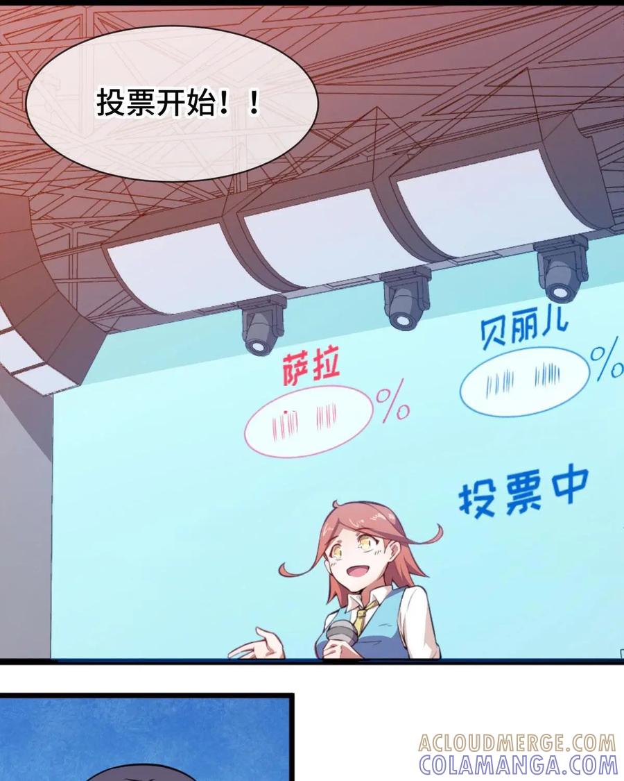 《我的重生日志》第44话：已经没什么好怕的了 第31页