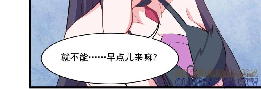 《我的重生日志》第44话：已经没什么好怕的了 第13页