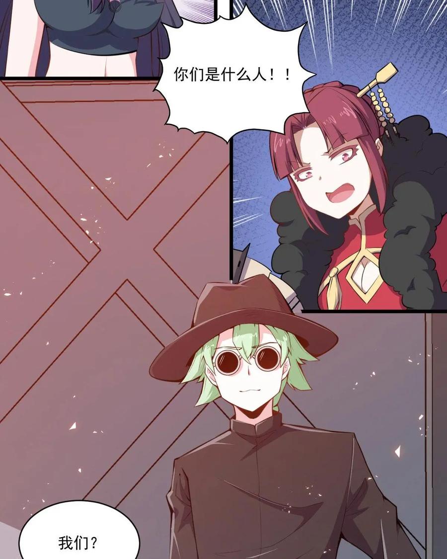《我的重生日志》第44话：已经没什么好怕的了 第2页