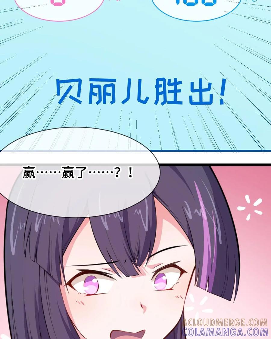 《我的重生日志》第44话：已经没什么好怕的了 第34页
