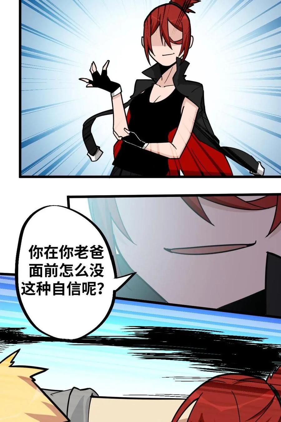 《打拳吧，李逵》第43话：心理战 第6页