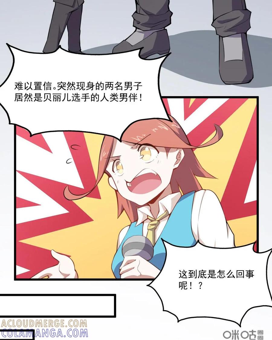 《我的重生日志》第44话：已经没什么好怕的了 第4页