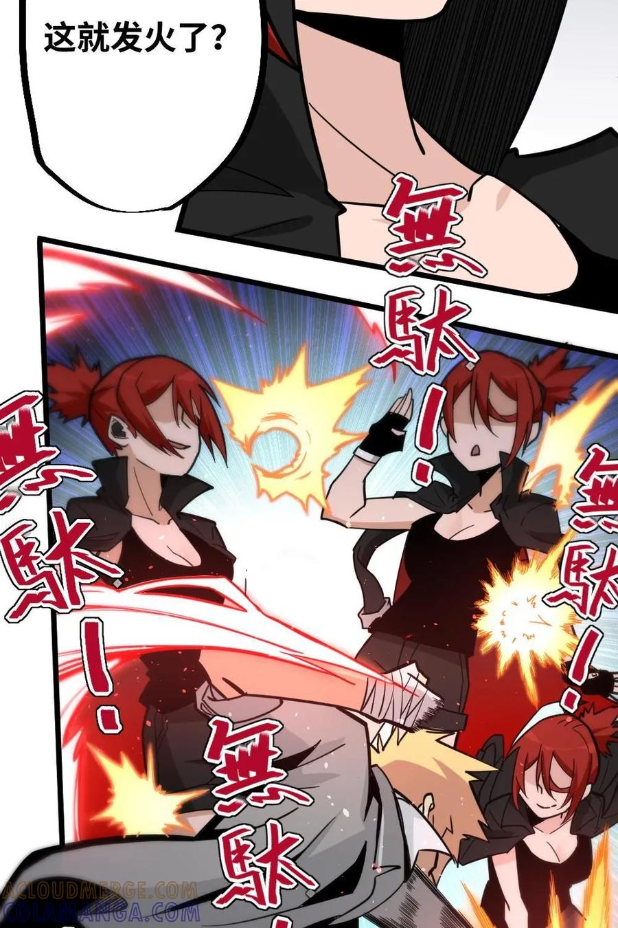 《打拳吧，李逵》第43话：心理战 第9页
