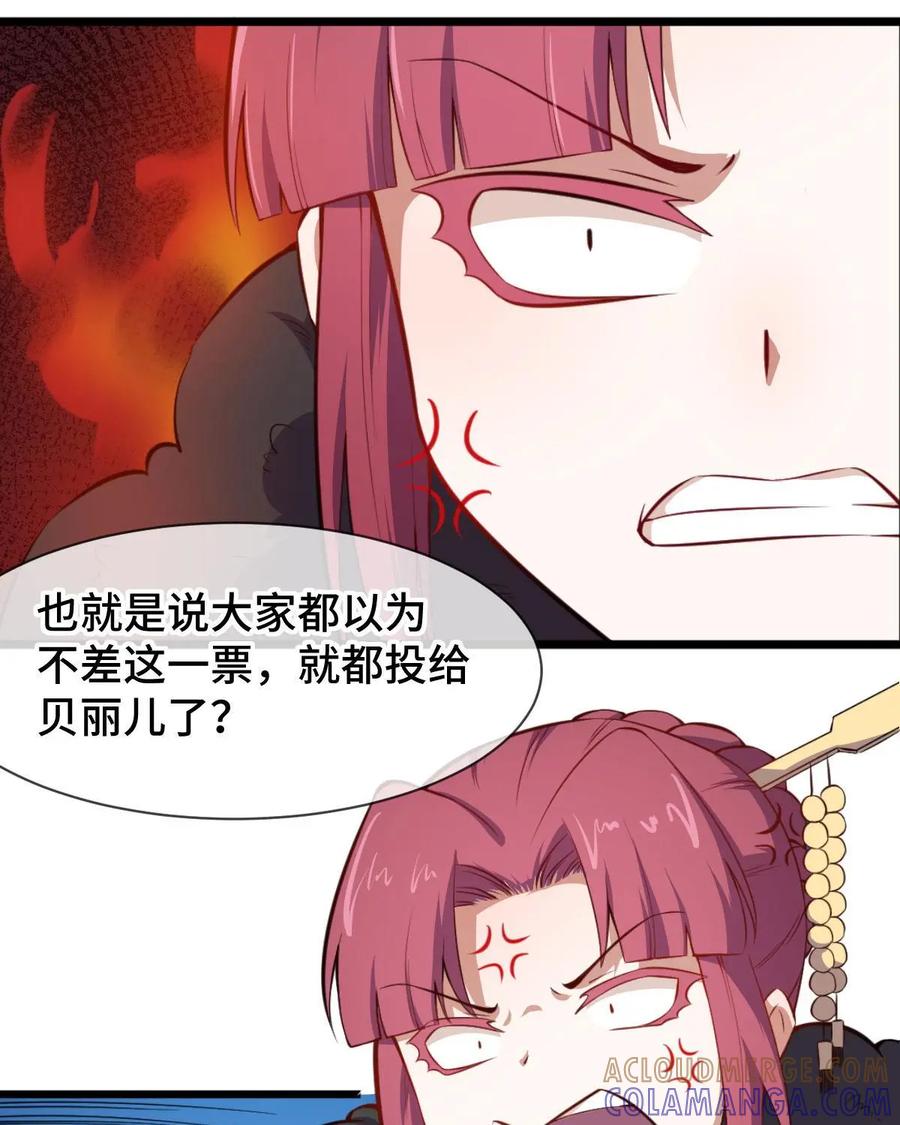 《我的重生日志》第44话：已经没什么好怕的了 第37页
