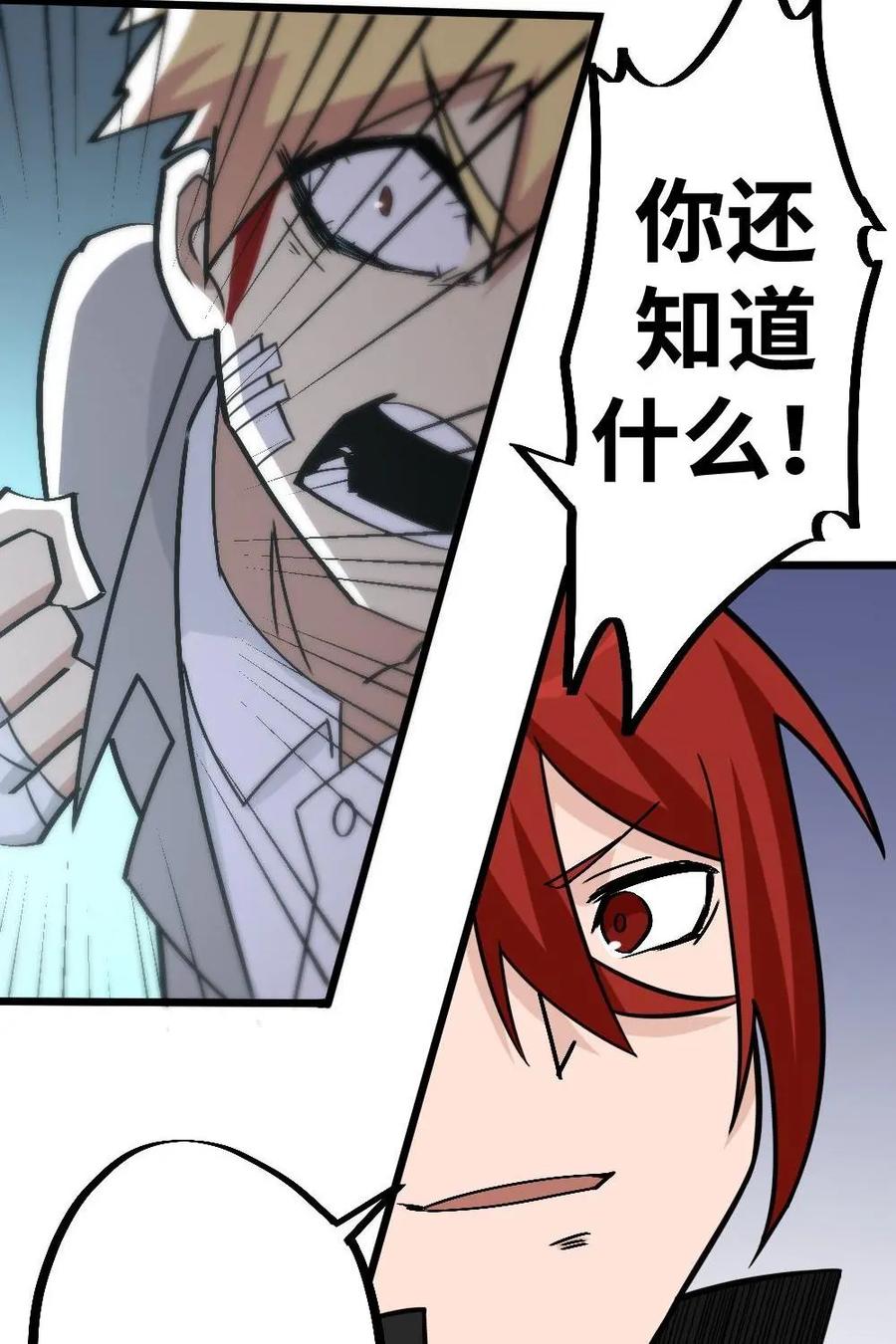 《打拳吧，李逵》第43话：心理战 第8页