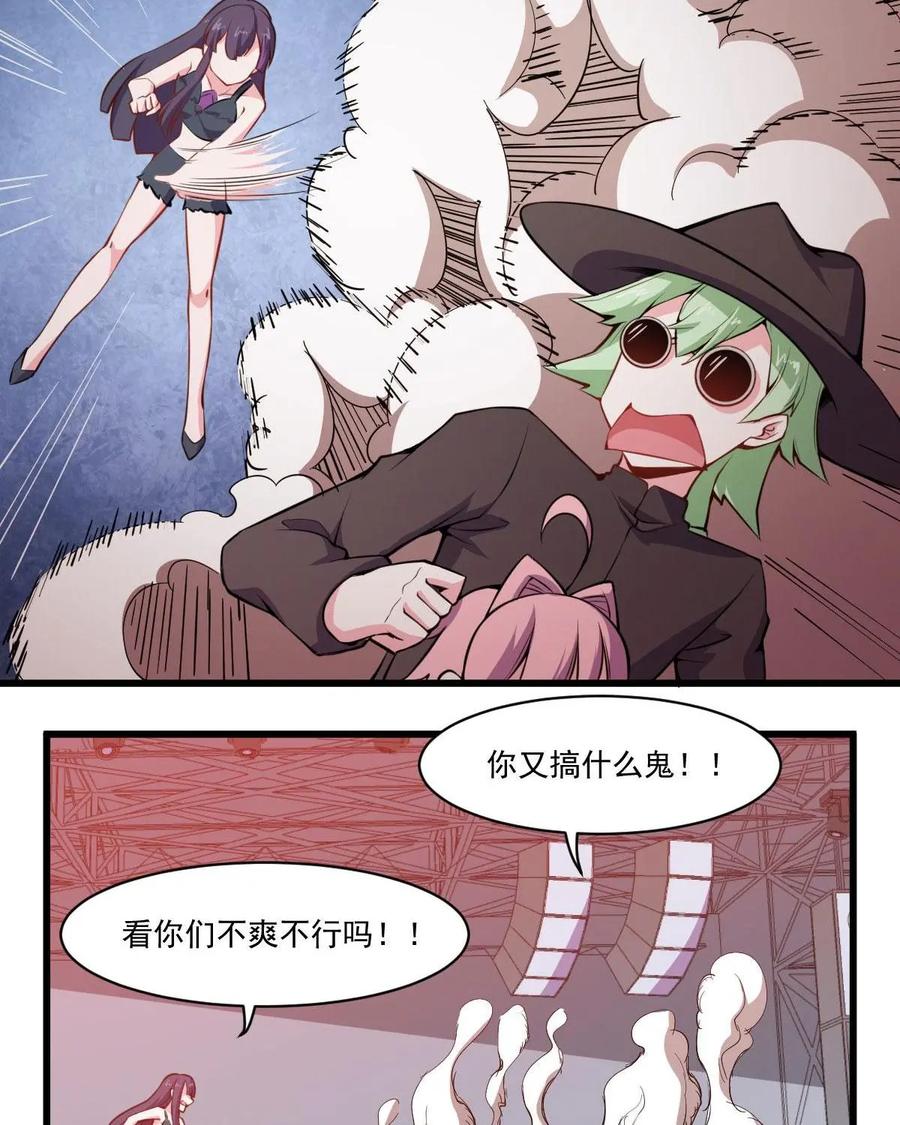 《我的重生日志》第44话：已经没什么好怕的了 第11页
