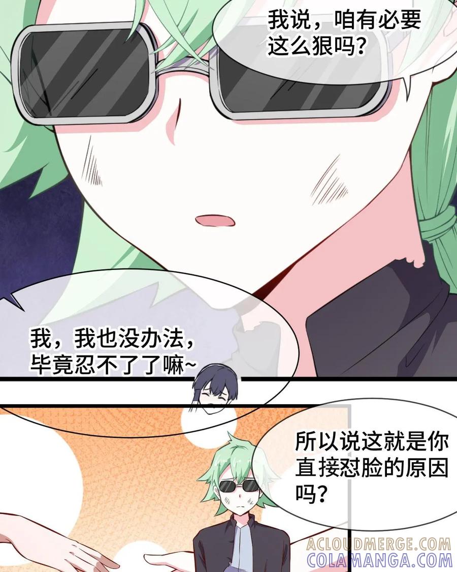 《我的重生日志》第44话：已经没什么好怕的了 第22页