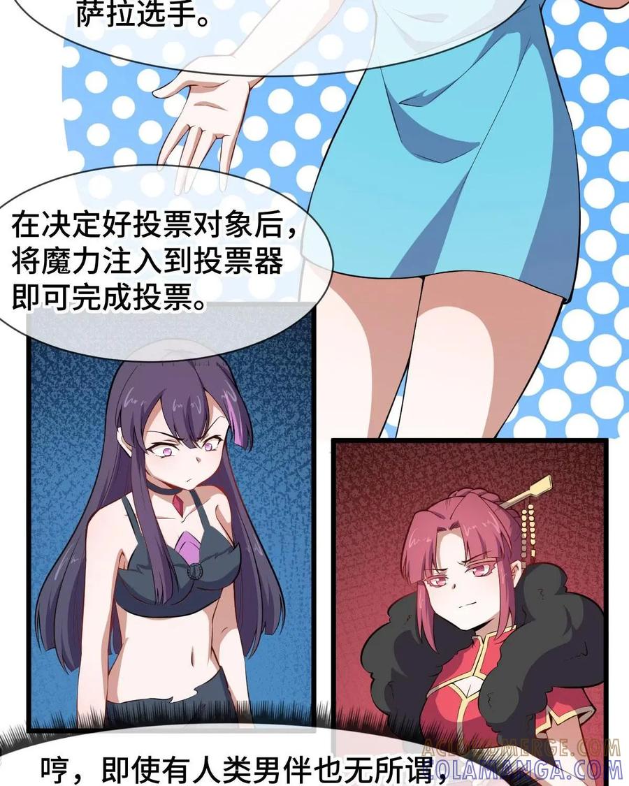 《我的重生日志》第44话：已经没什么好怕的了 第19页