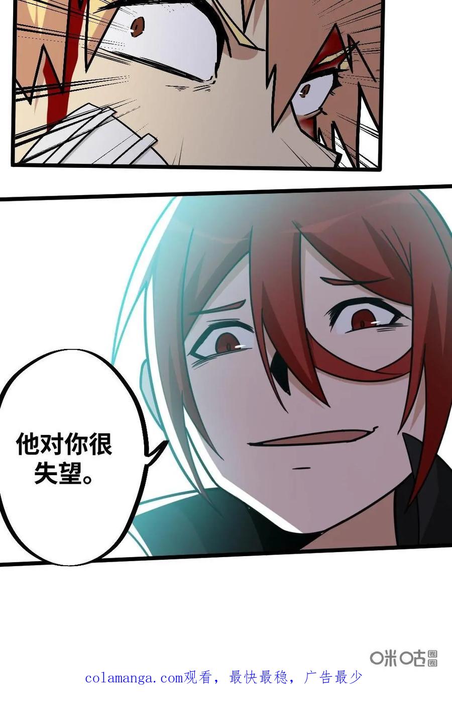 《打拳吧，李逵》第43话：心理战 第20页
