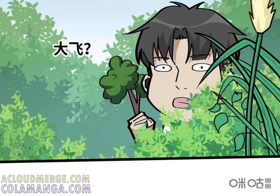 《打拳吧，李逵》第44话：我来守护他们 第7页