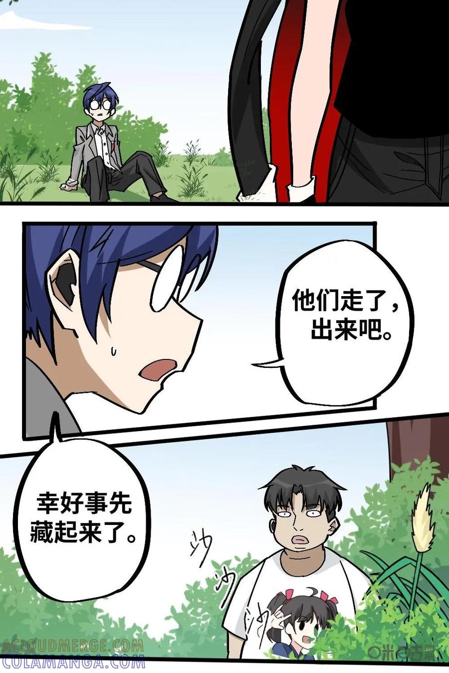 《打拳吧，李逵》第44话：我来守护他们 第15页