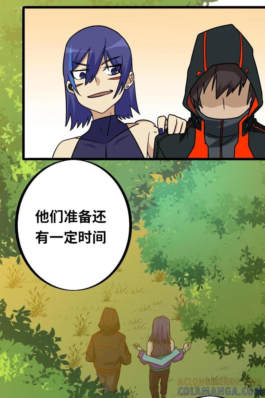 《打拳吧，李逵》第45话：陷阱 第7页