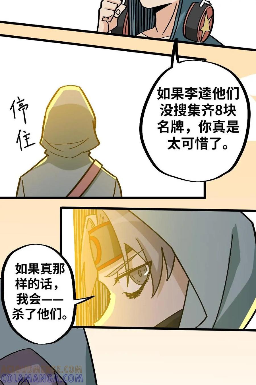 《打拳吧，李逵》第46话：可惜 第11页