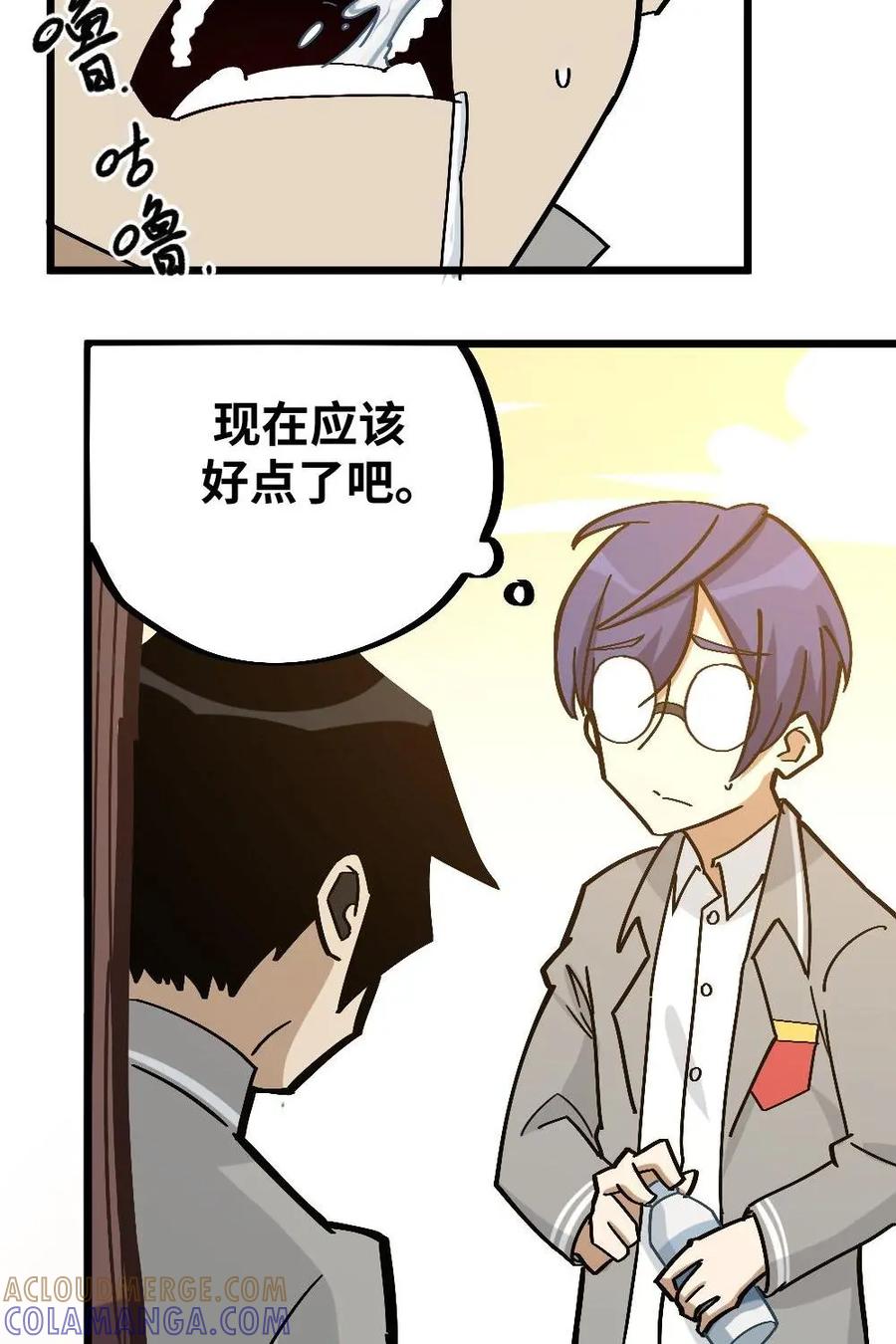 《打拳吧，李逵》第46话：可惜 第15页