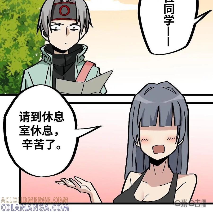 《打拳吧，李逵》第46话：可惜 第7页