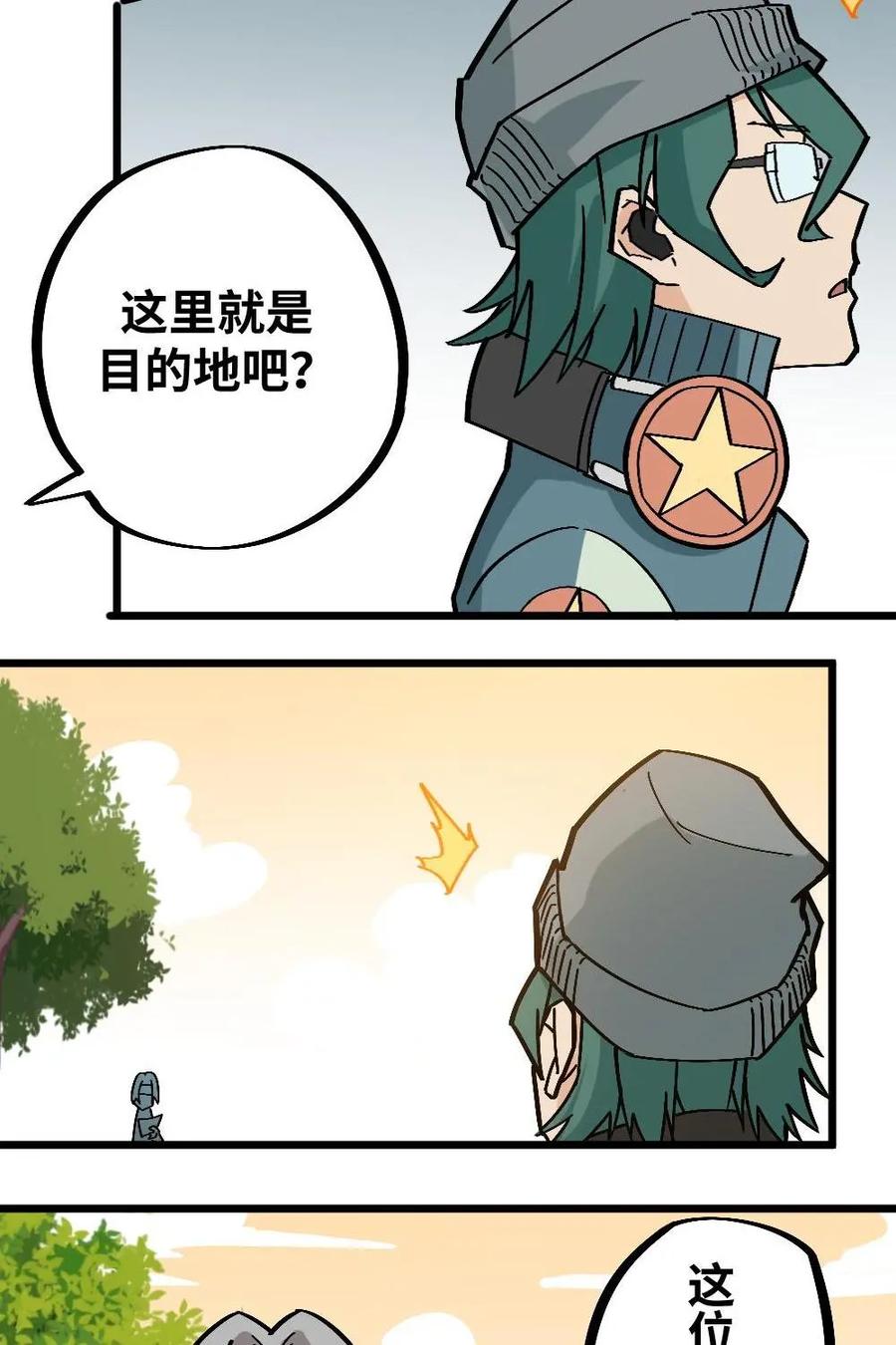 《打拳吧，李逵》第46话：可惜 第6页