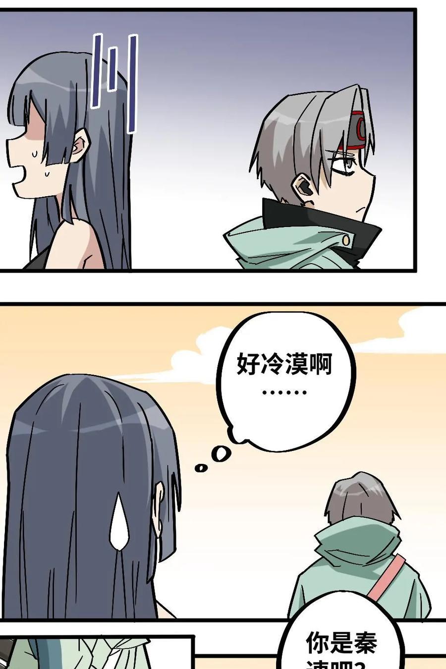 《打拳吧，李逵》第46话：可惜 第8页