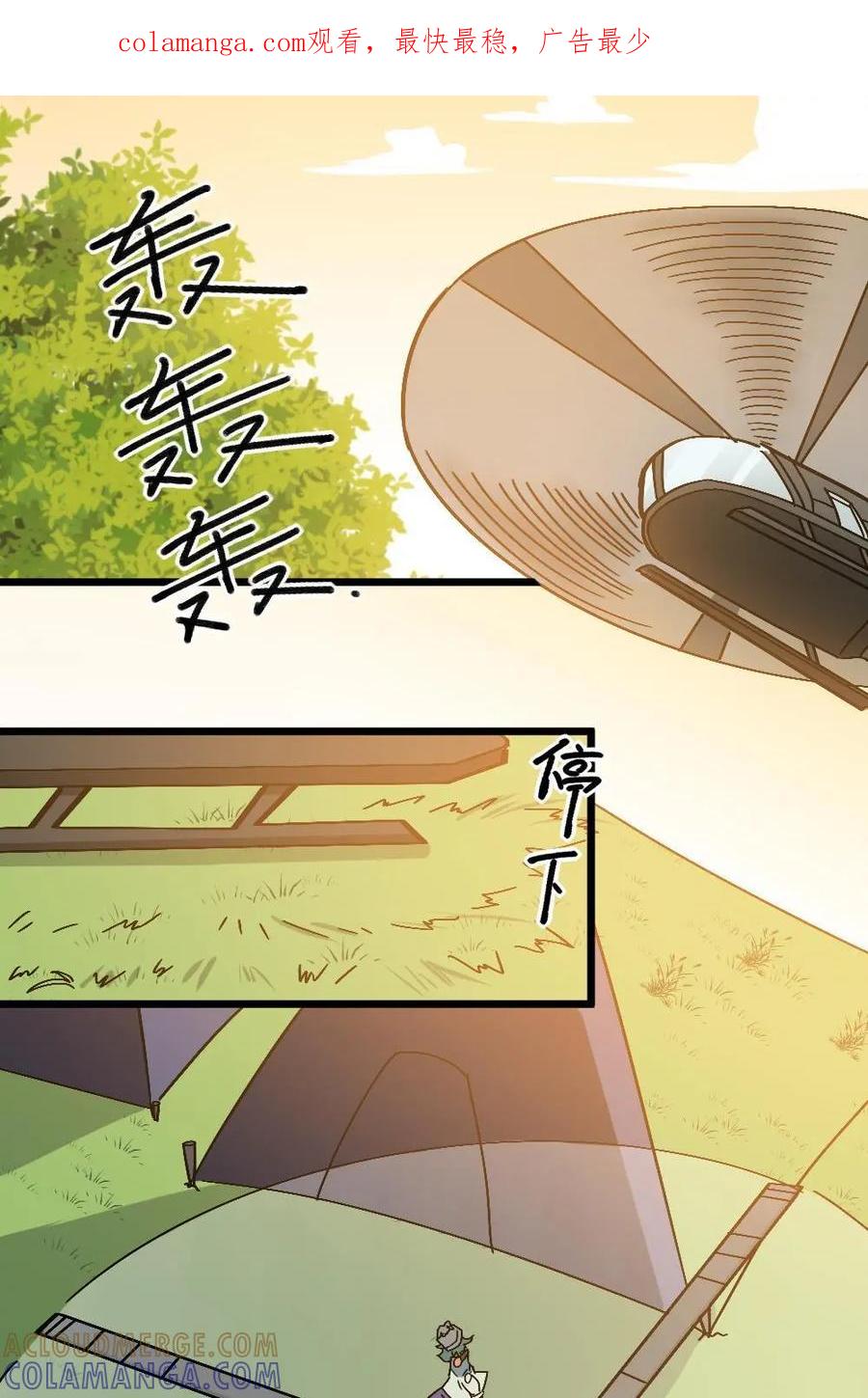 《打拳吧，李逵》第46话：可惜 第1页