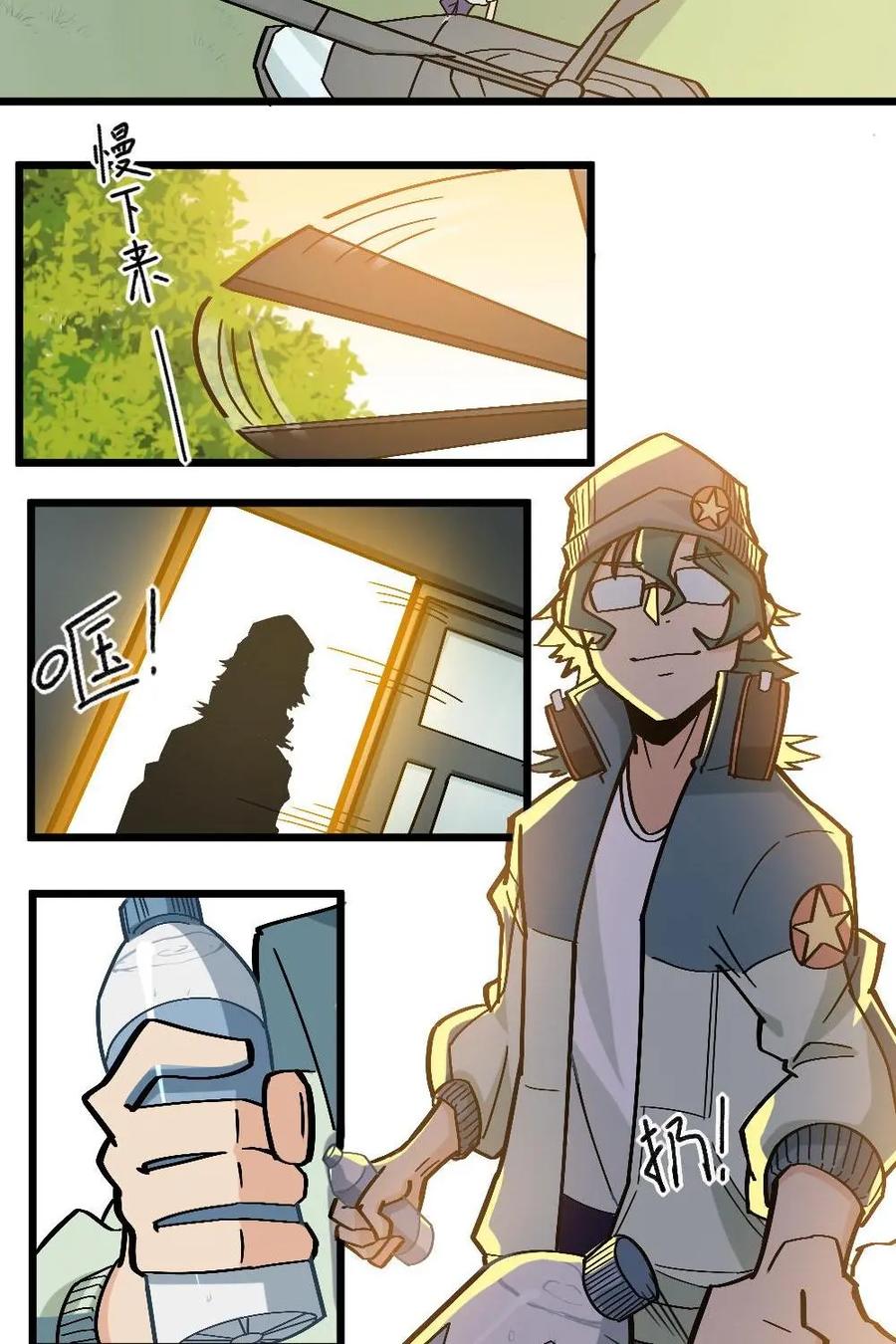 《打拳吧，李逵》第46话：可惜 第2页
