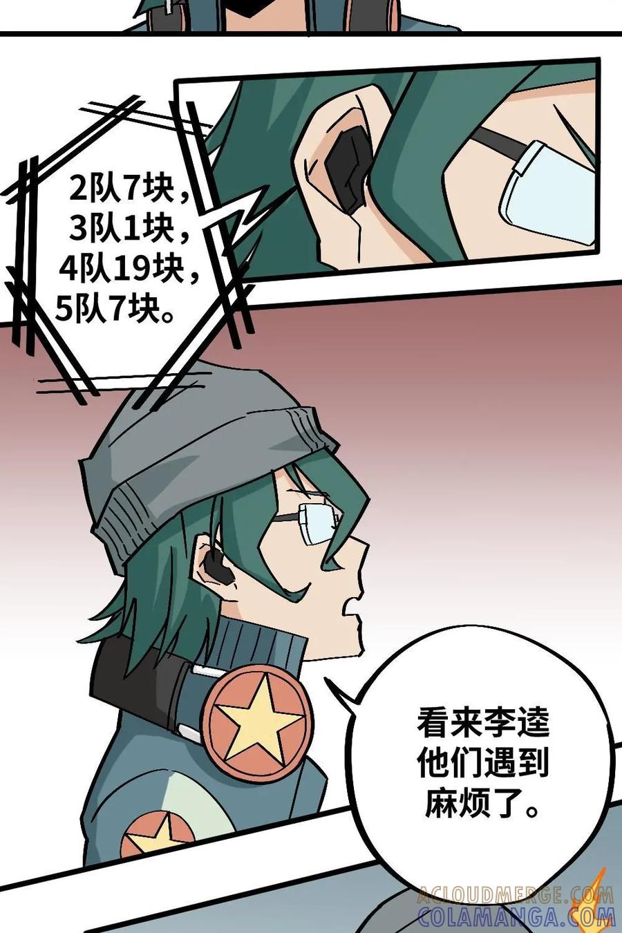 《打拳吧，李逵》第46话：可惜 第5页