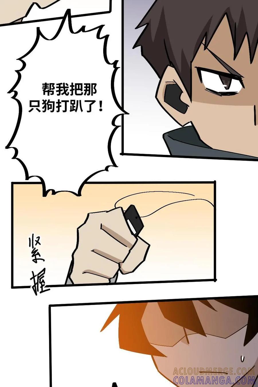 《打拳吧，李逵》第47话：约定 第17页