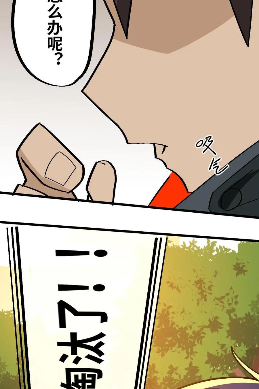 《打拳吧，李逵》第47话：约定 第8页