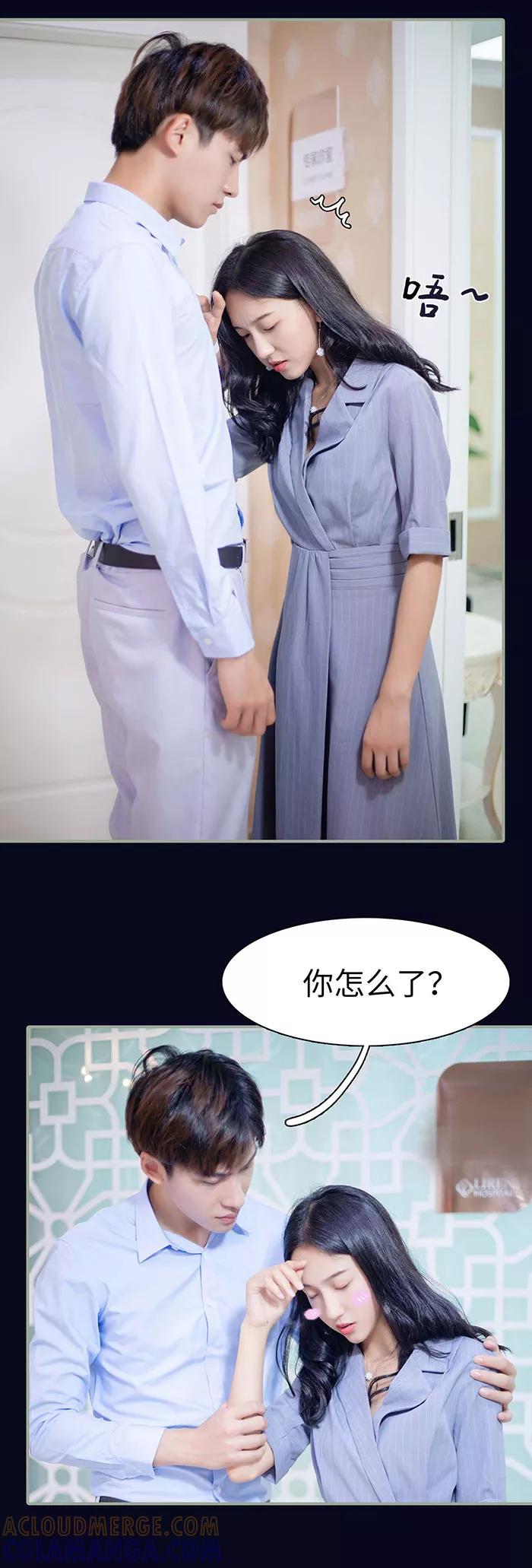《重生之聂少你别太爱我》第8话 第5页