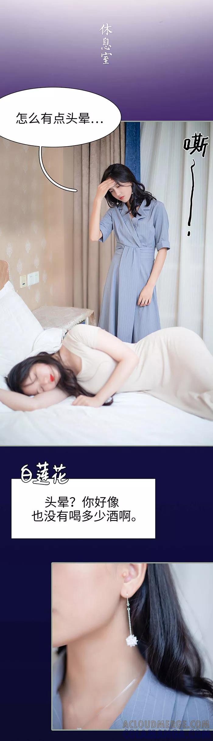《重生之聂少你别太爱我》第8话 第2页