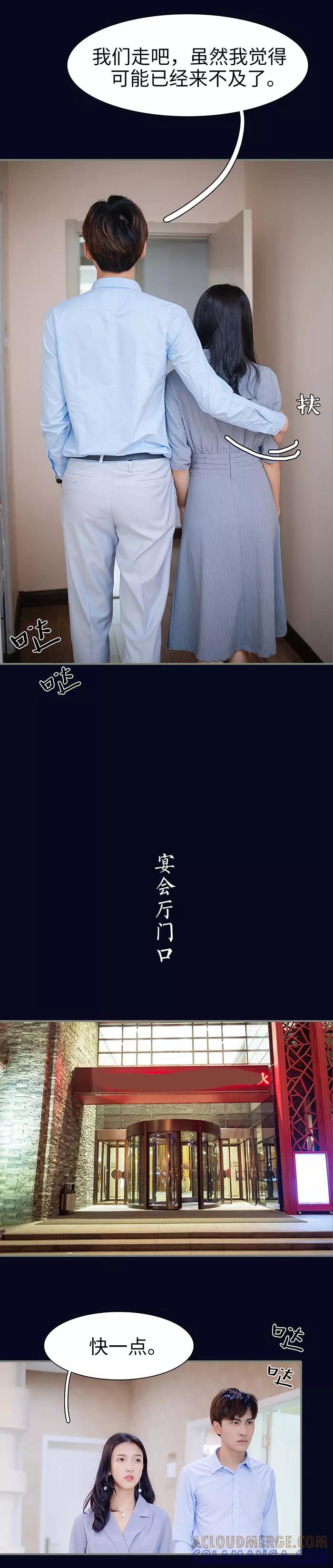 《重生之聂少你别太爱我》第9话 第13页