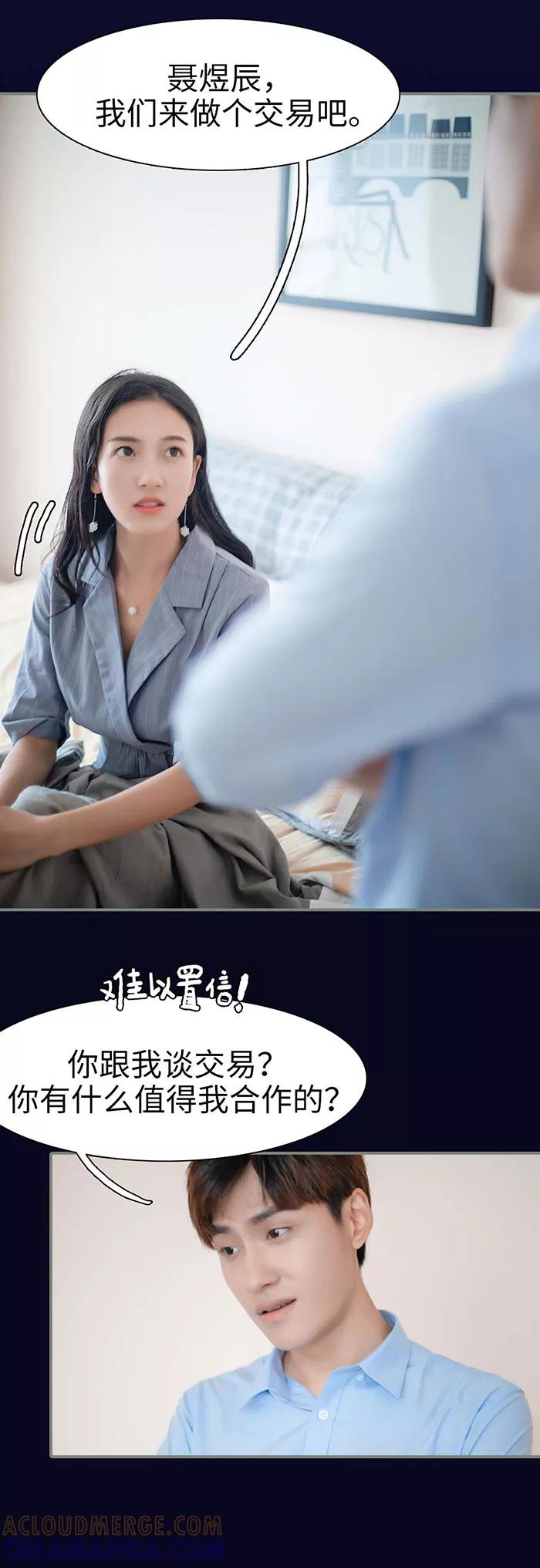 《重生之聂少你别太爱我》第9话 第3页