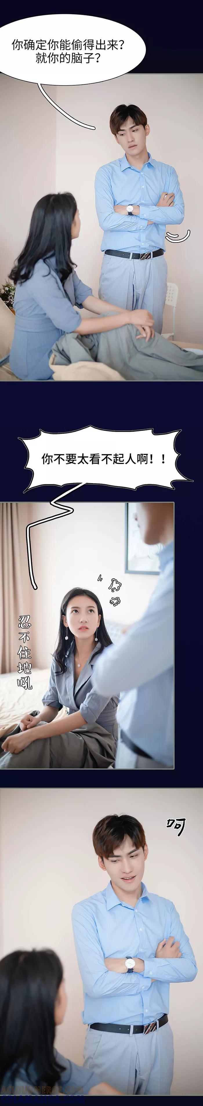 《重生之聂少你别太爱我》第9话 第7页