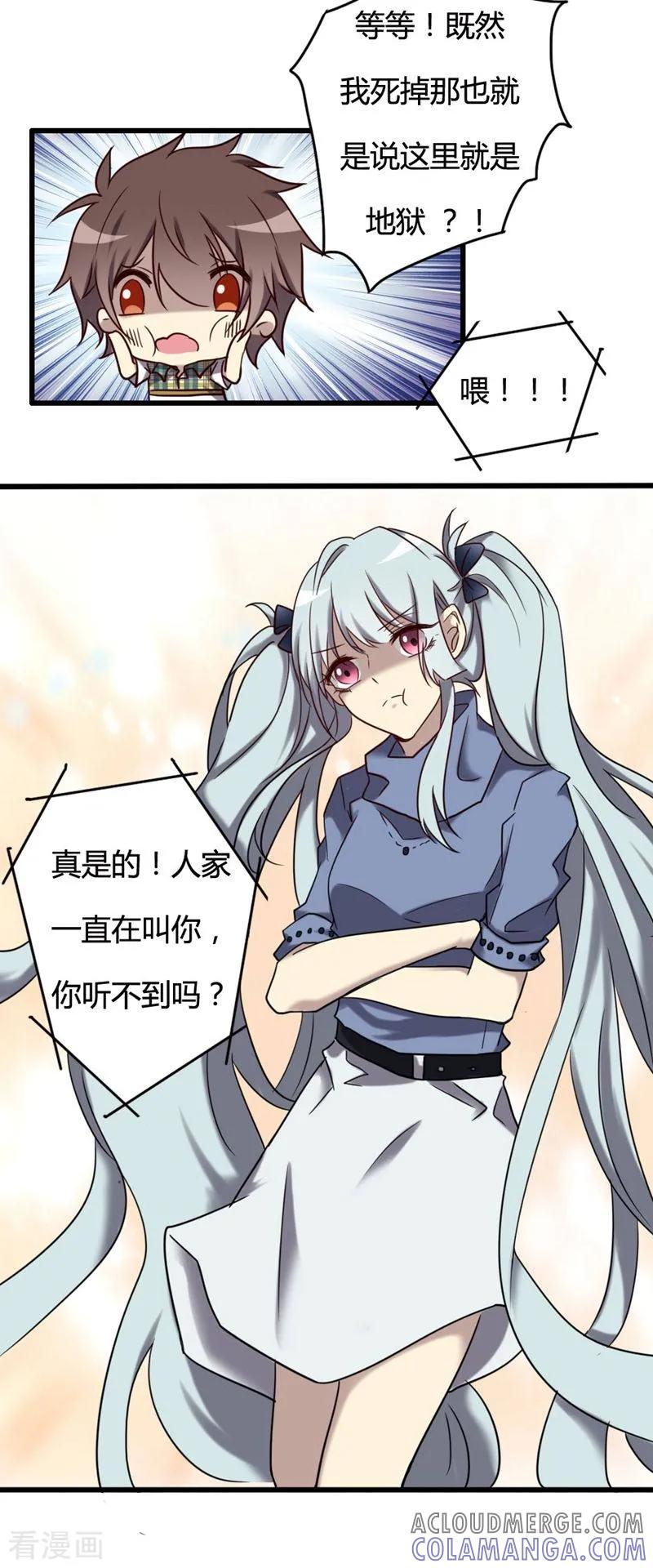 《驱魔辅导员》最终话 我回来啦！ 第55页