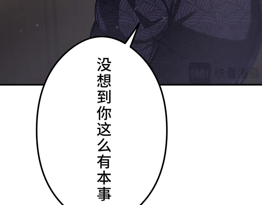 《特工重生：最强高中生》第14话 第254页