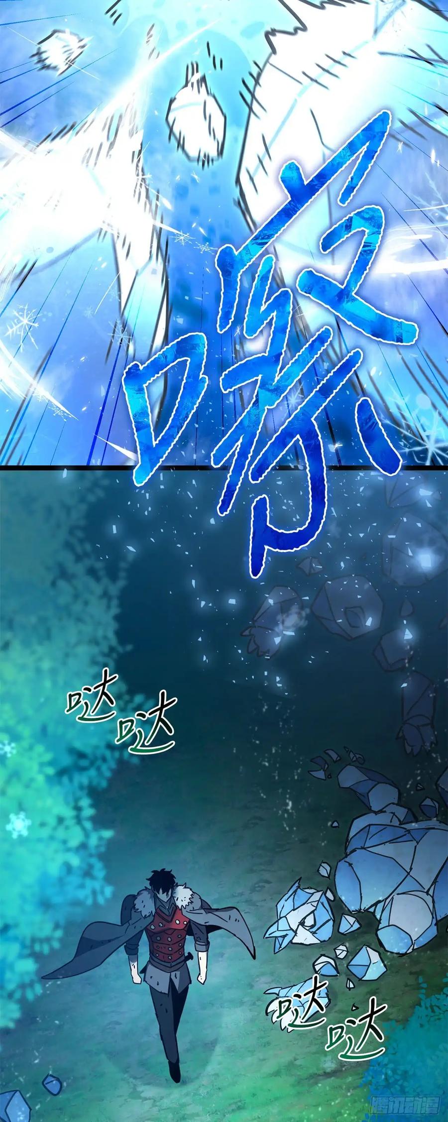 《我洗劫了魔神的仓库》25.神秘排箫声 第41页