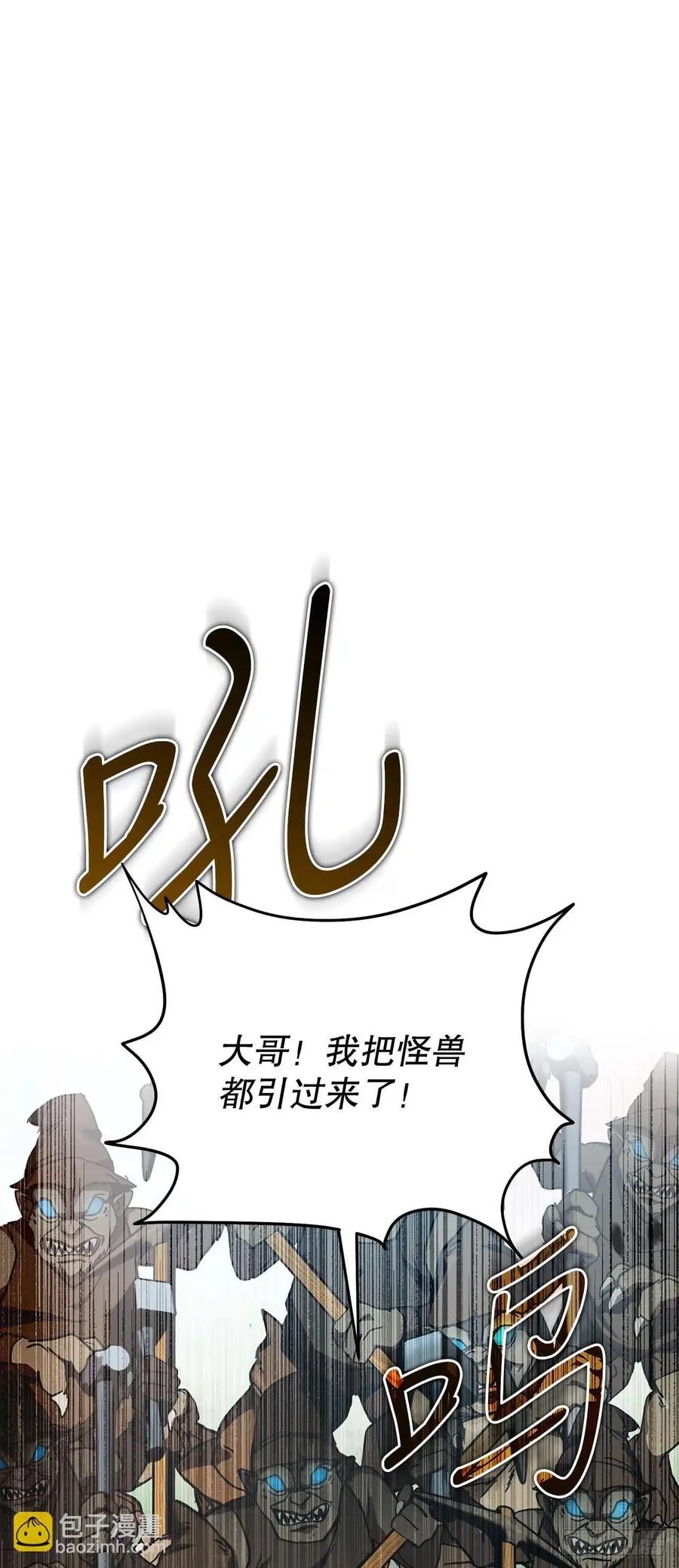 《我洗劫了魔神的仓库》25.神秘排箫声 第44页