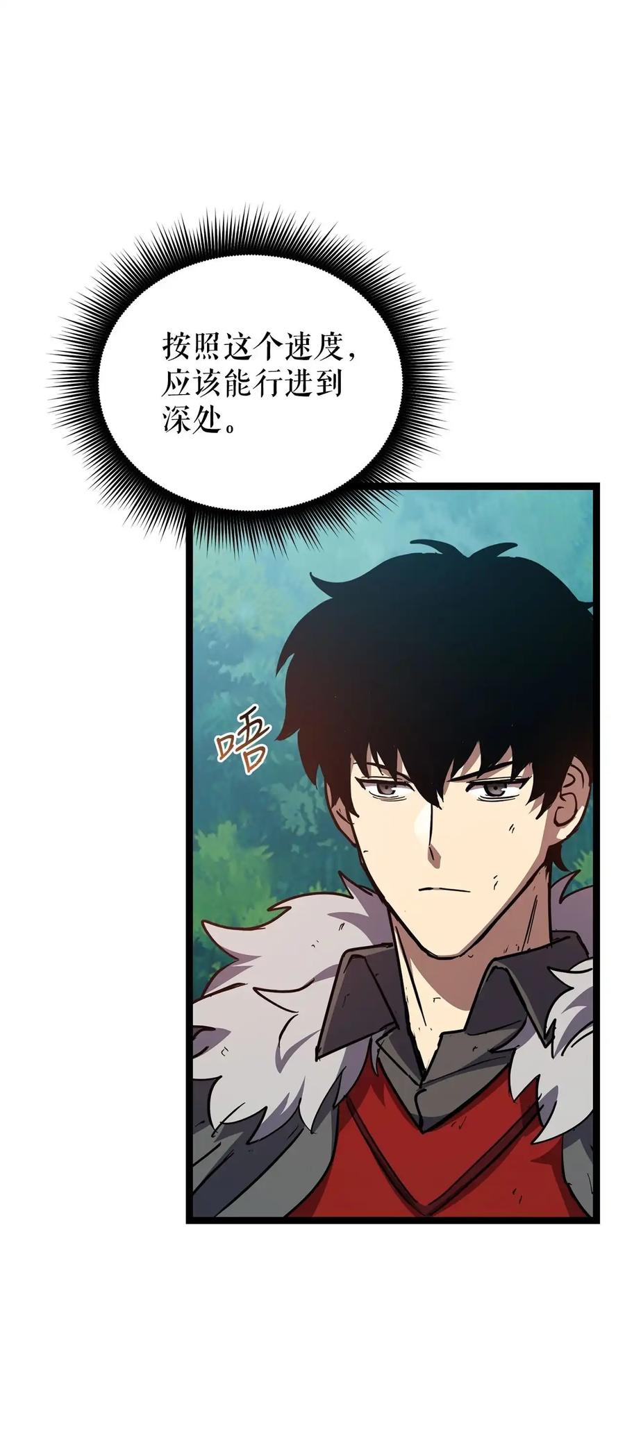 《我洗劫了魔神的仓库》25.神秘排箫声 第50页