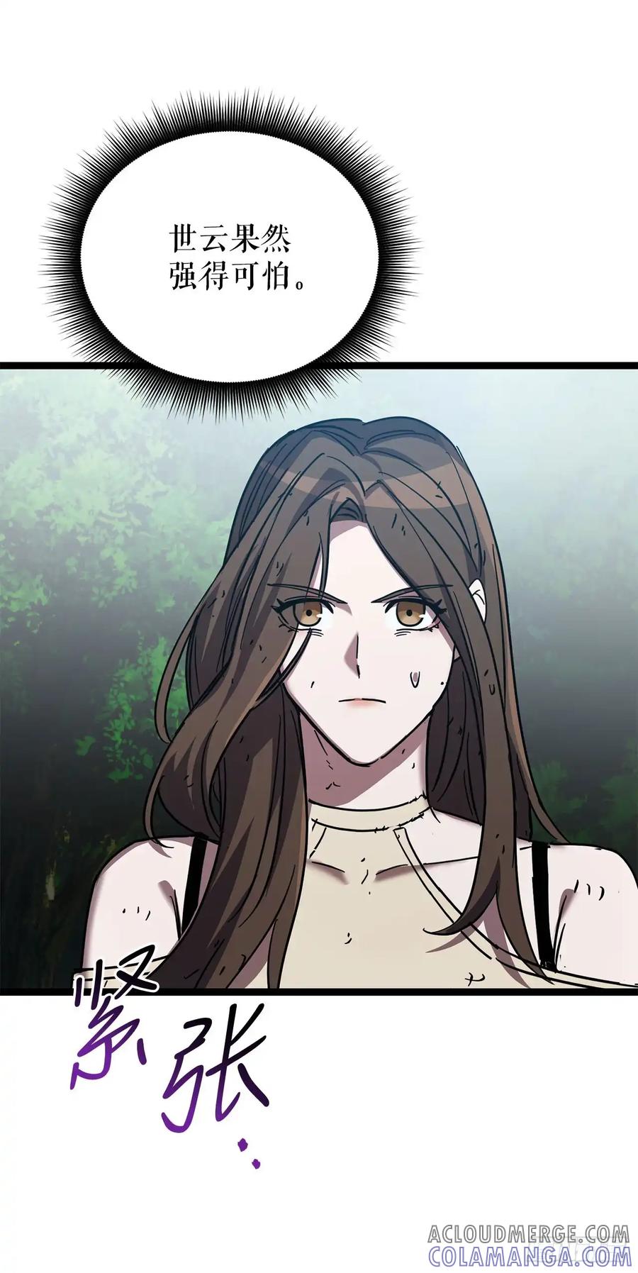 《我洗劫了魔神的仓库》25.神秘排箫声 第43页