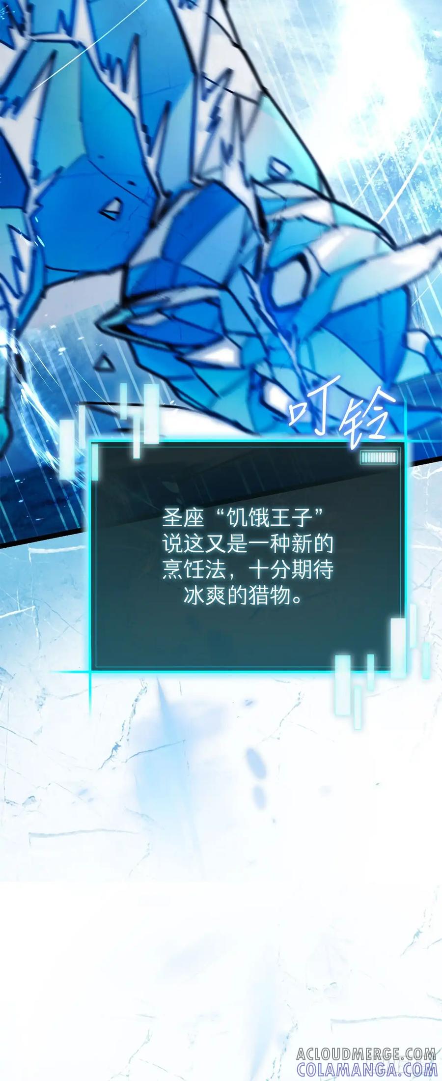 《我洗劫了魔神的仓库》25.神秘排箫声 第34页