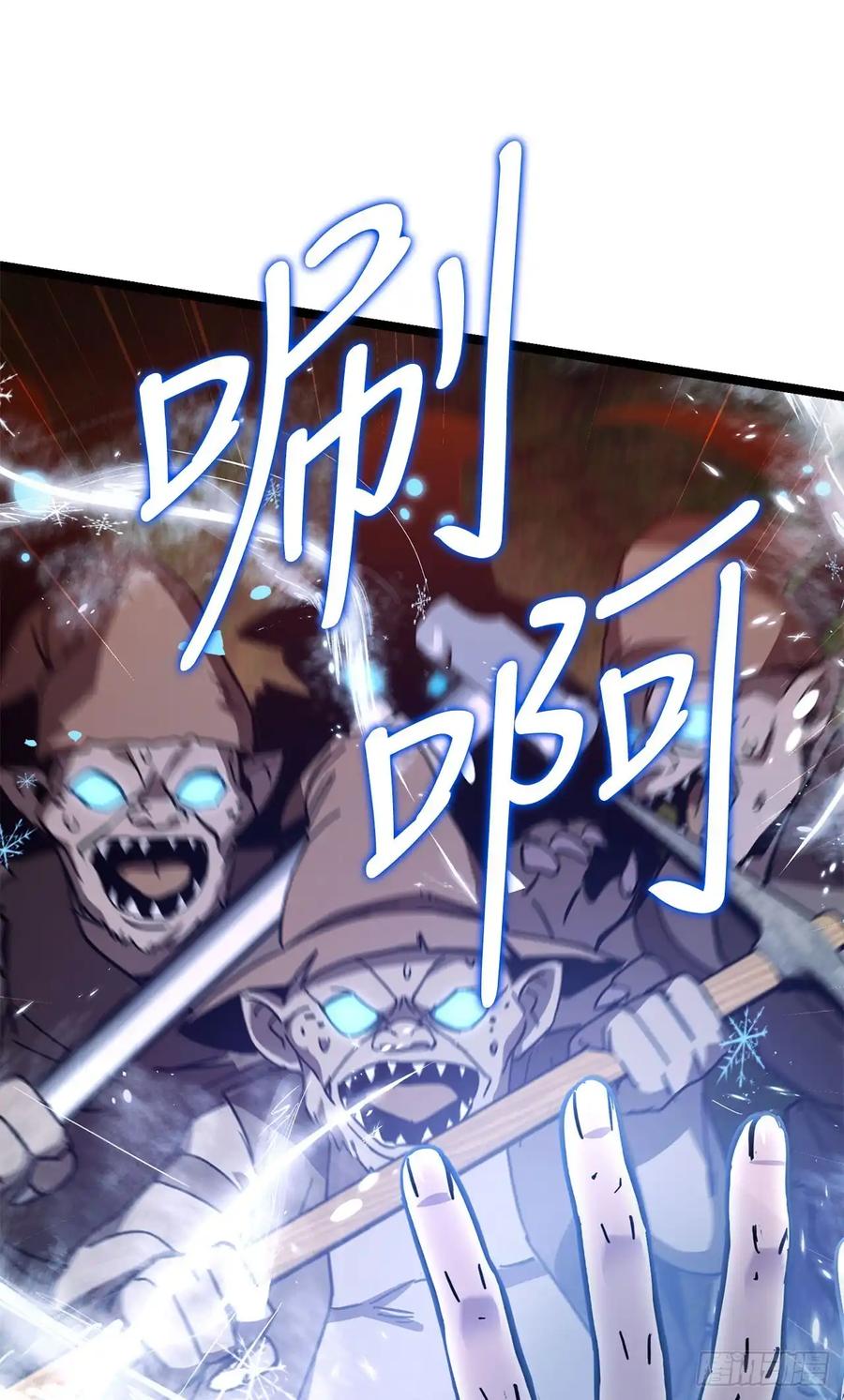《我洗劫了魔神的仓库》25.神秘排箫声 第47页