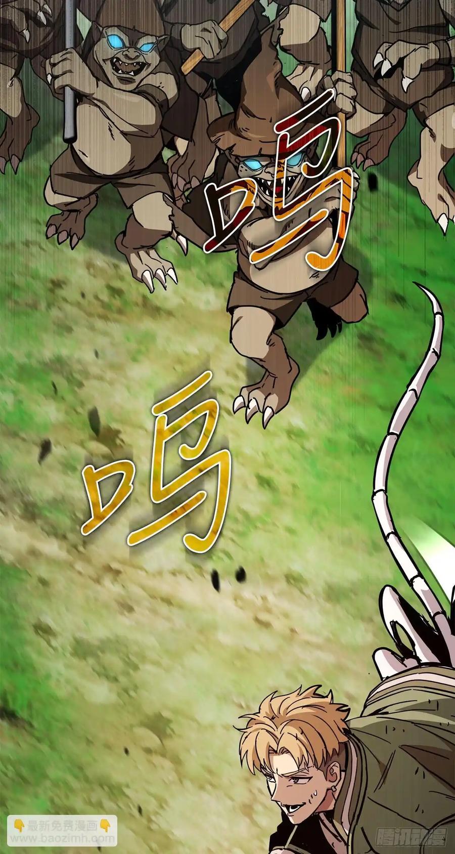 《我洗劫了魔神的仓库》25.神秘排箫声 第45页