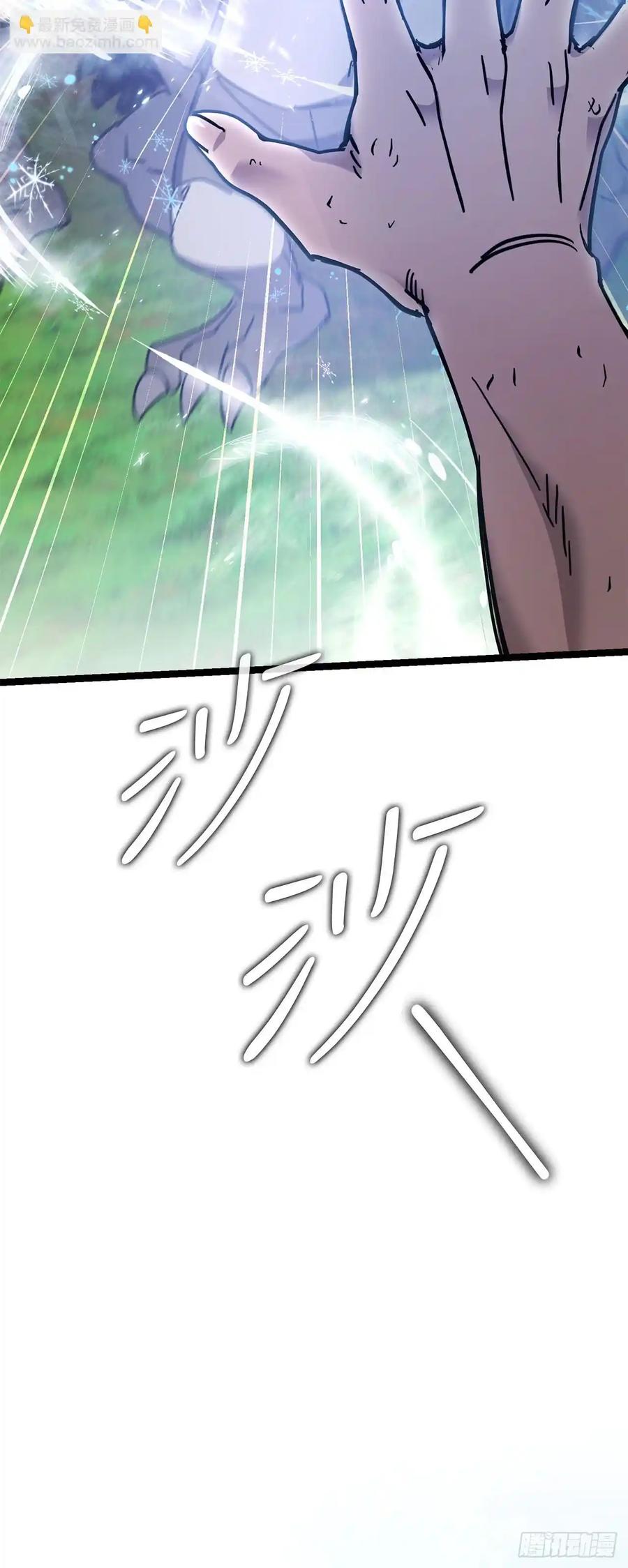 《我洗劫了魔神的仓库》25.神秘排箫声 第48页