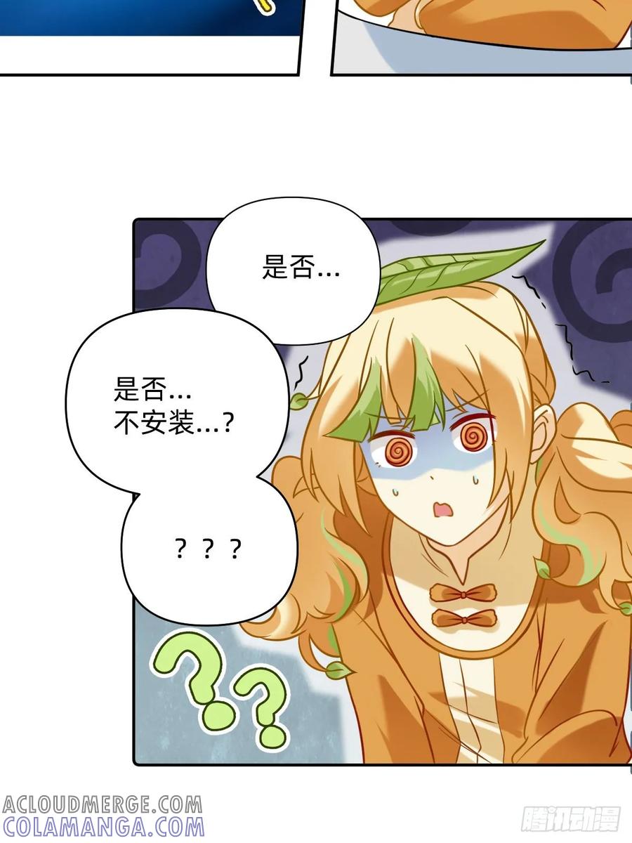 《职场三分甜》033 杀爆杀 第6页