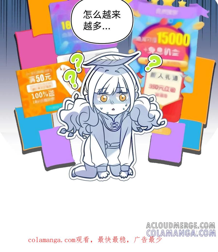 《职场三分甜》033 杀爆杀 第8页