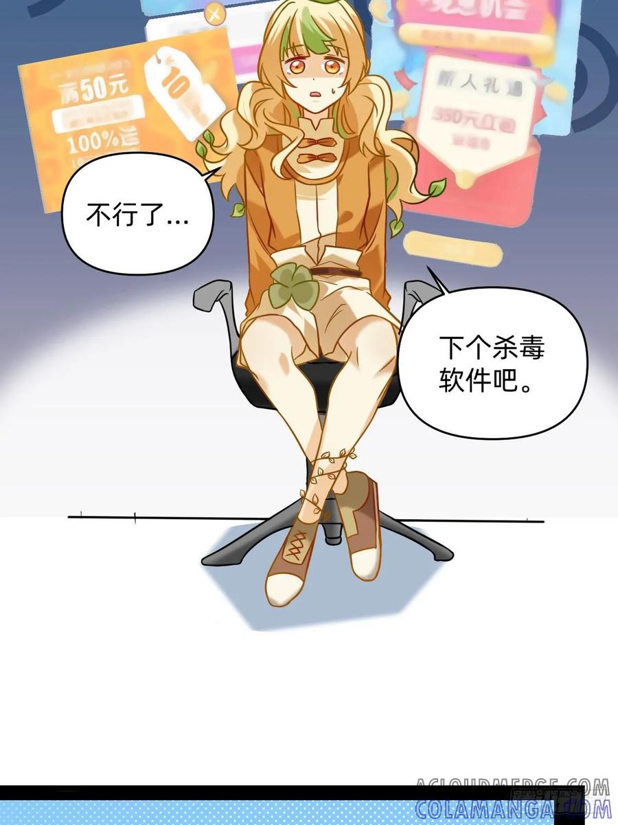 《职场三分甜》033 杀爆杀 第2页